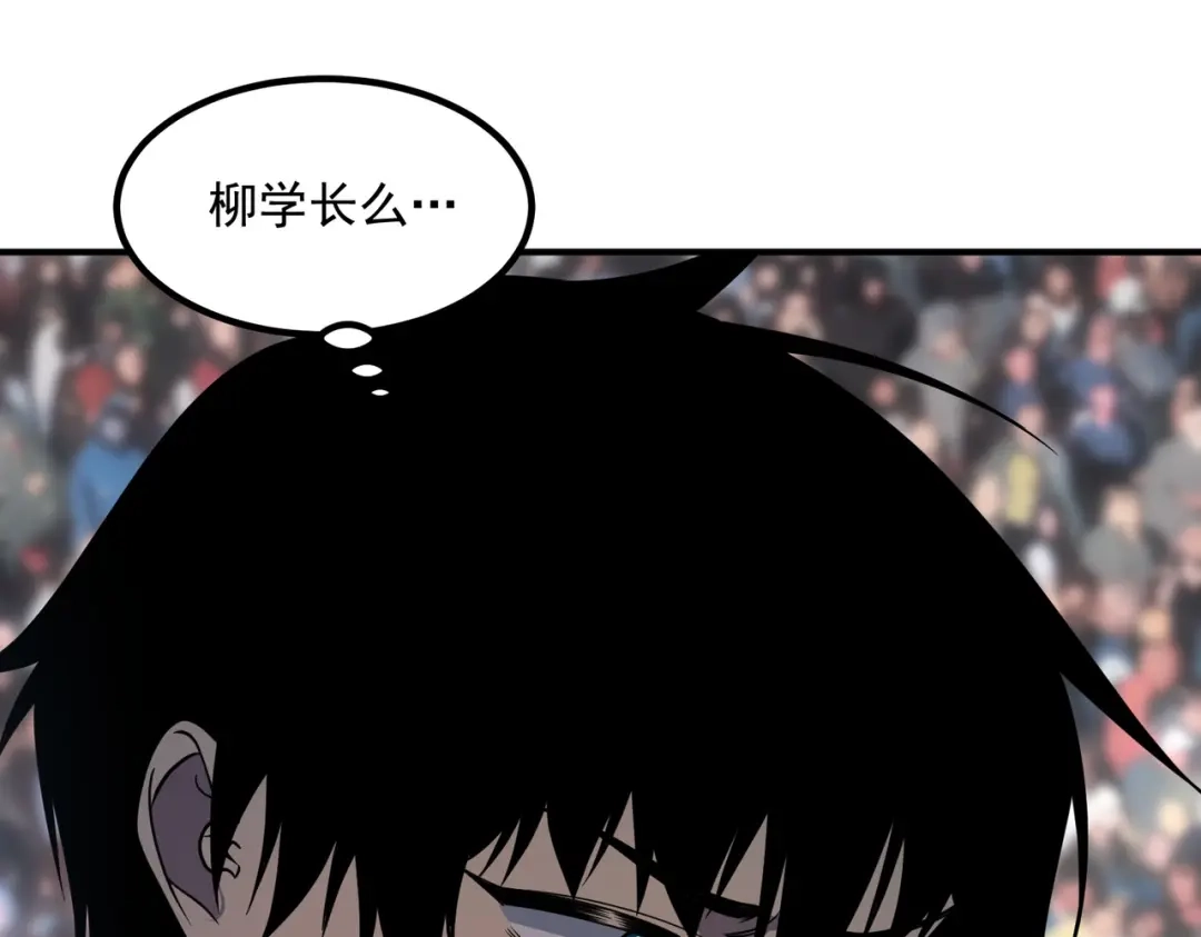 全球异能：开局觉醒紫霄神雷 - 第27话 新生大比 - 第20张图