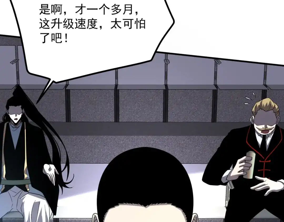 全球异能：开局觉醒紫霄神雷 - 第27话 新生大比 - 第192张图