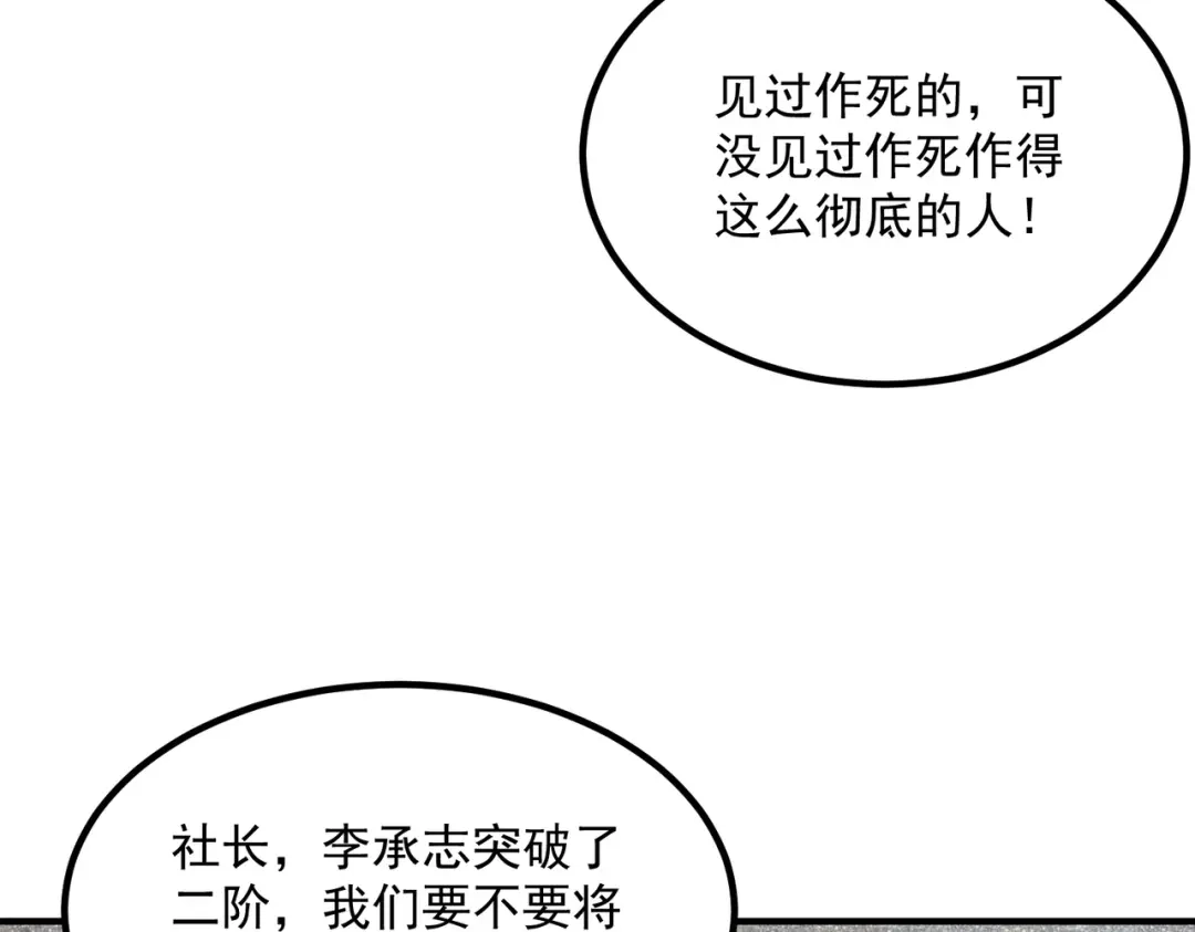 全球异能：开局觉醒紫霄神雷 - 第27话 新生大比 - 第167张图