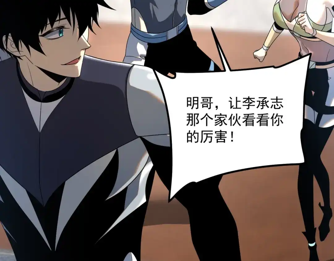 全球异能：开局觉醒紫霄神雷 - 第27话 新生大比 - 第177张图