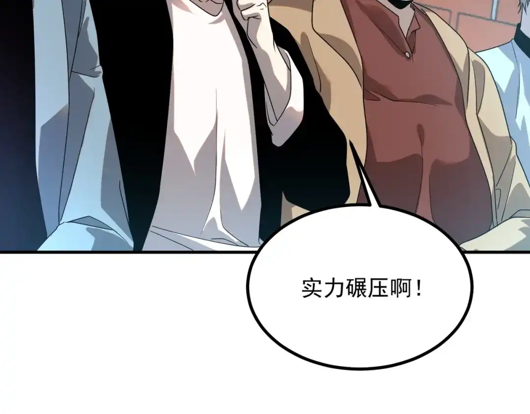 全球异能：开局觉醒紫霄神雷 - 第27话 新生大比 - 第153张图