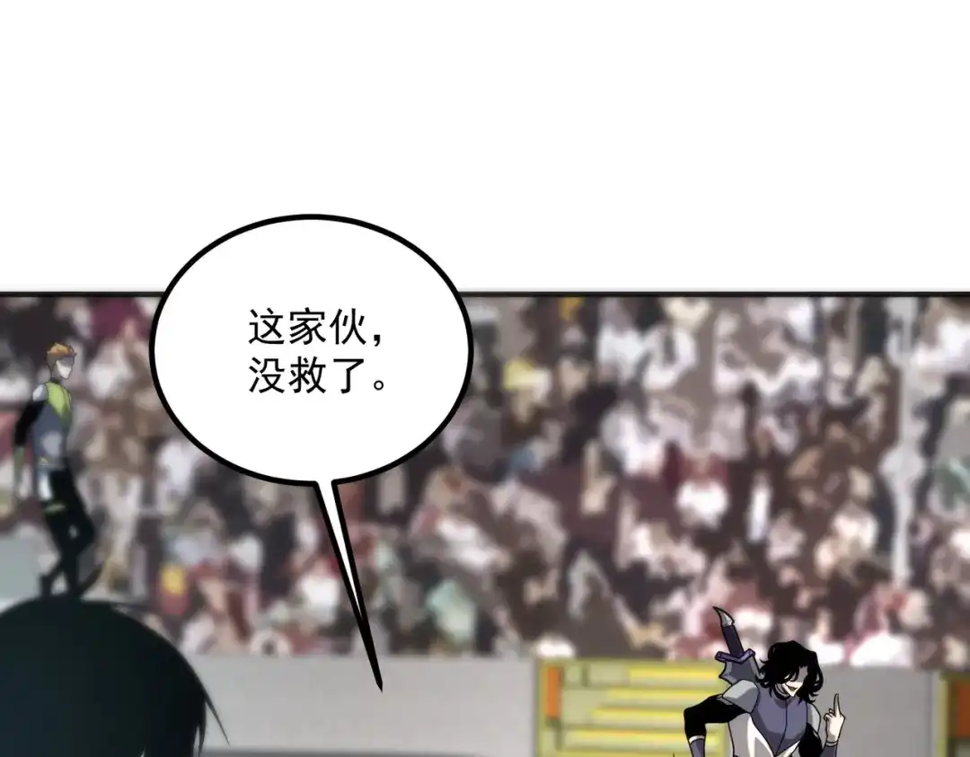 全球异能：开局觉醒紫霄神雷 - 第27话 新生大比 - 第165张图