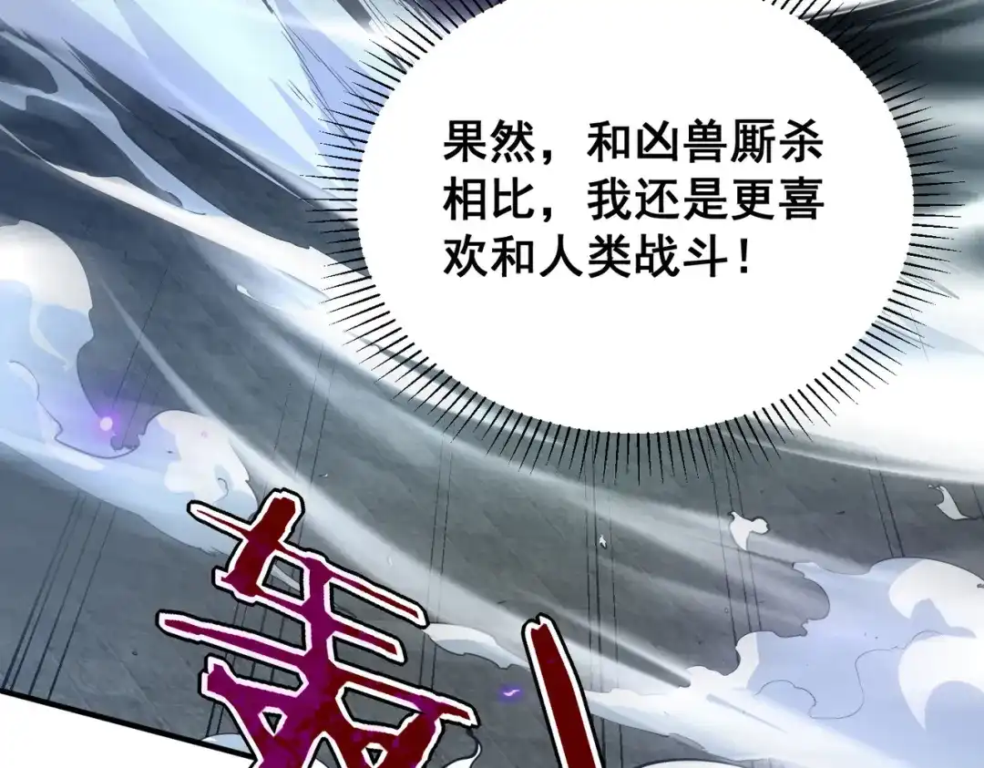 全球异能：开局觉醒紫霄神雷 - 第27话 新生大比 - 第201张图