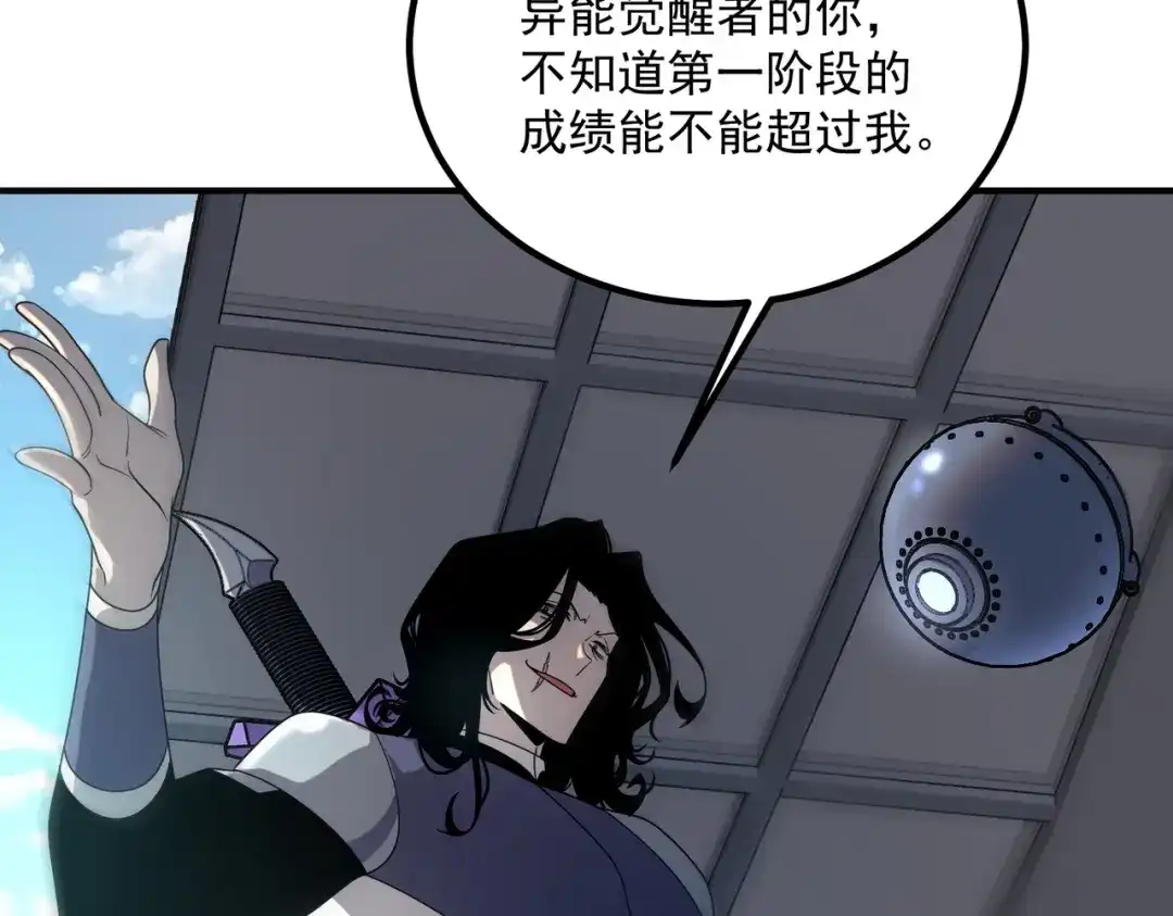 全球异能：开局觉醒紫霄神雷 - 第27话 新生大比 - 第161张图