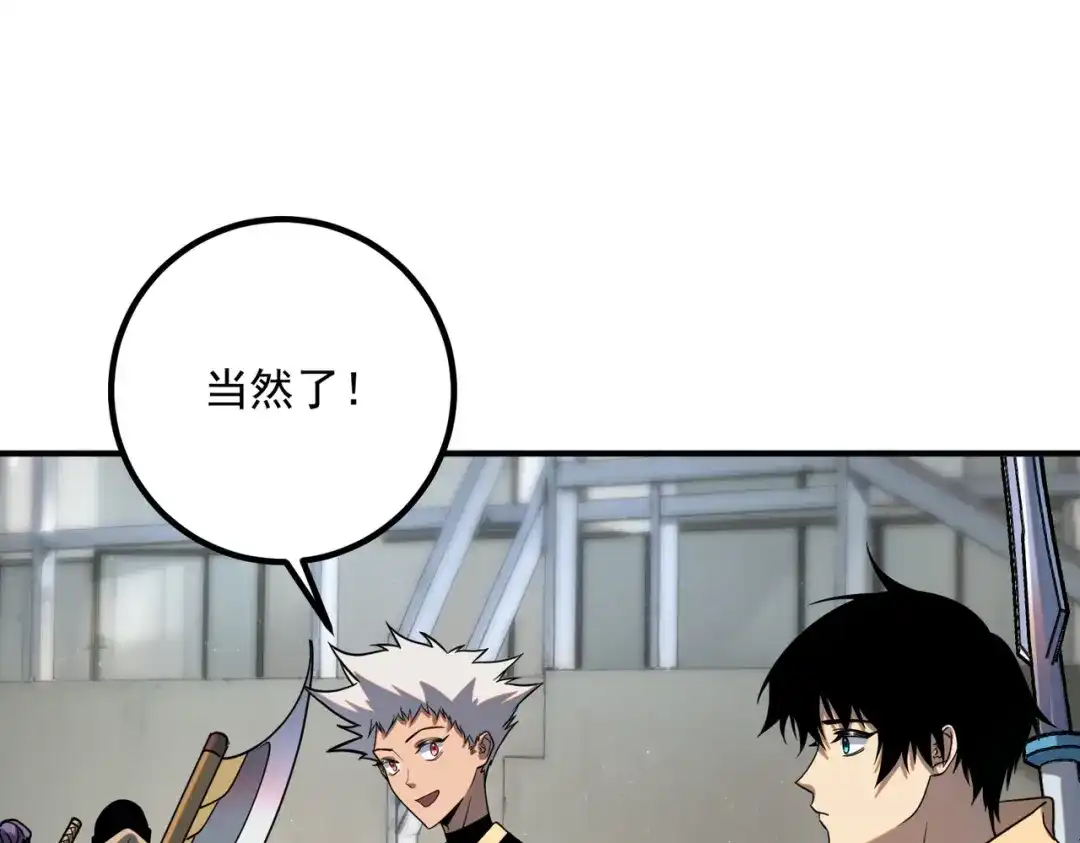 全球异能：开局觉醒紫霄神雷 - 第27话 新生大比 - 第11张图