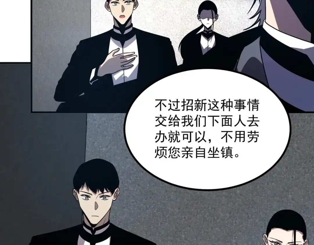 全球异能：开局觉醒紫霄神雷 - 第27话 新生大比 - 第24张图