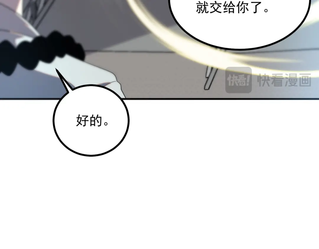 全球异能：开局觉醒紫霄神雷 - 第27话 新生大比 - 第107张图