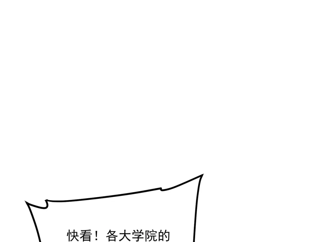 全球异能：开局觉醒紫霄神雷 - 第27话 新生大比 - 第34张图