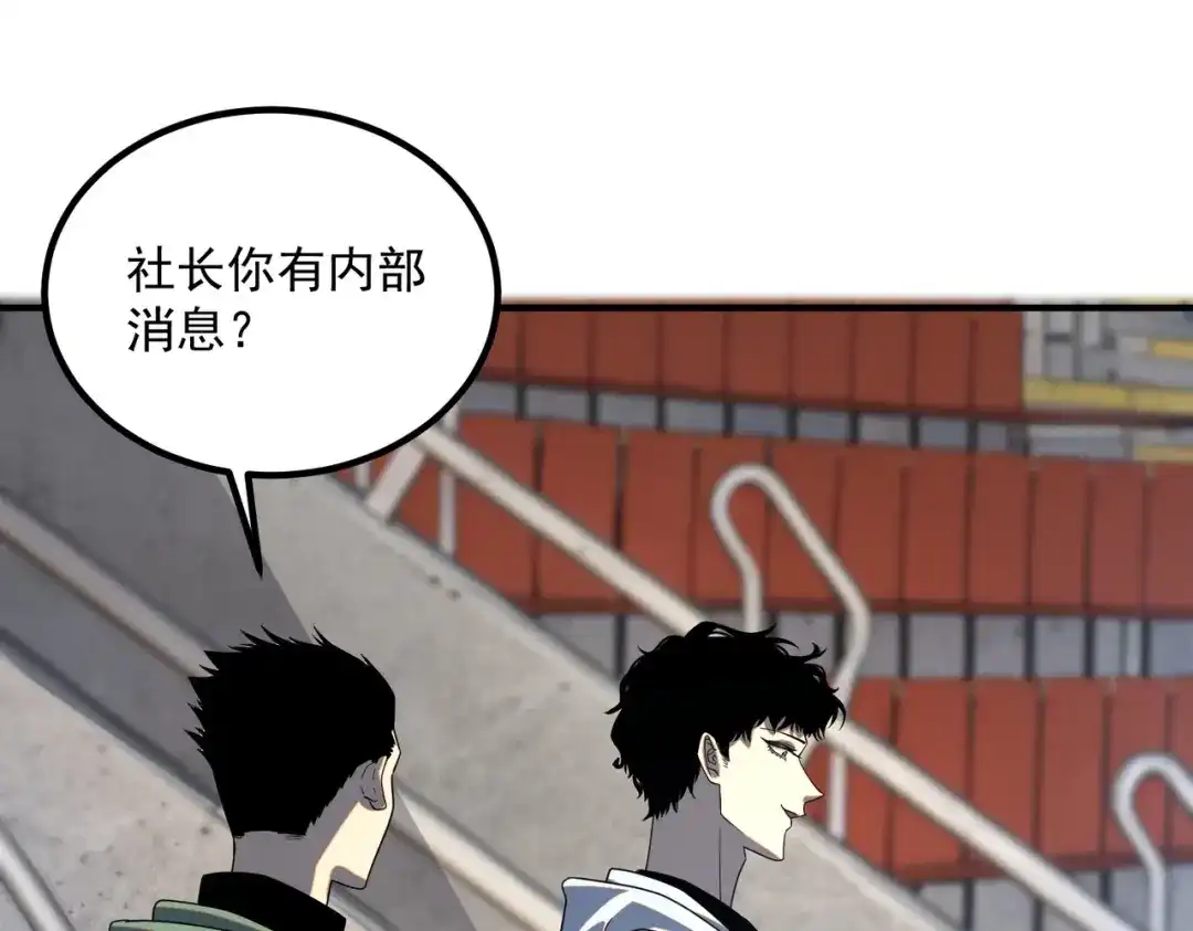 全球异能：开局觉醒紫霄神雷 - 第27话 新生大比 - 第171张图