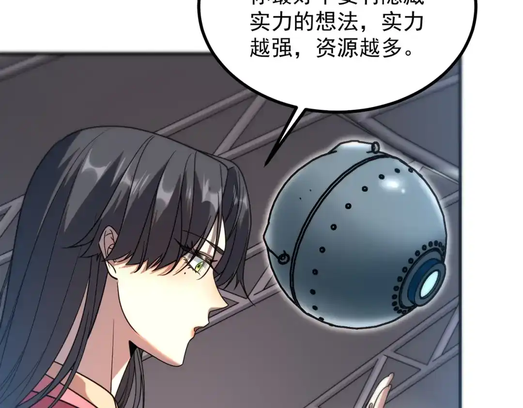 全球异能：开局觉醒紫霄神雷 - 第27话 新生大比 - 第90张图