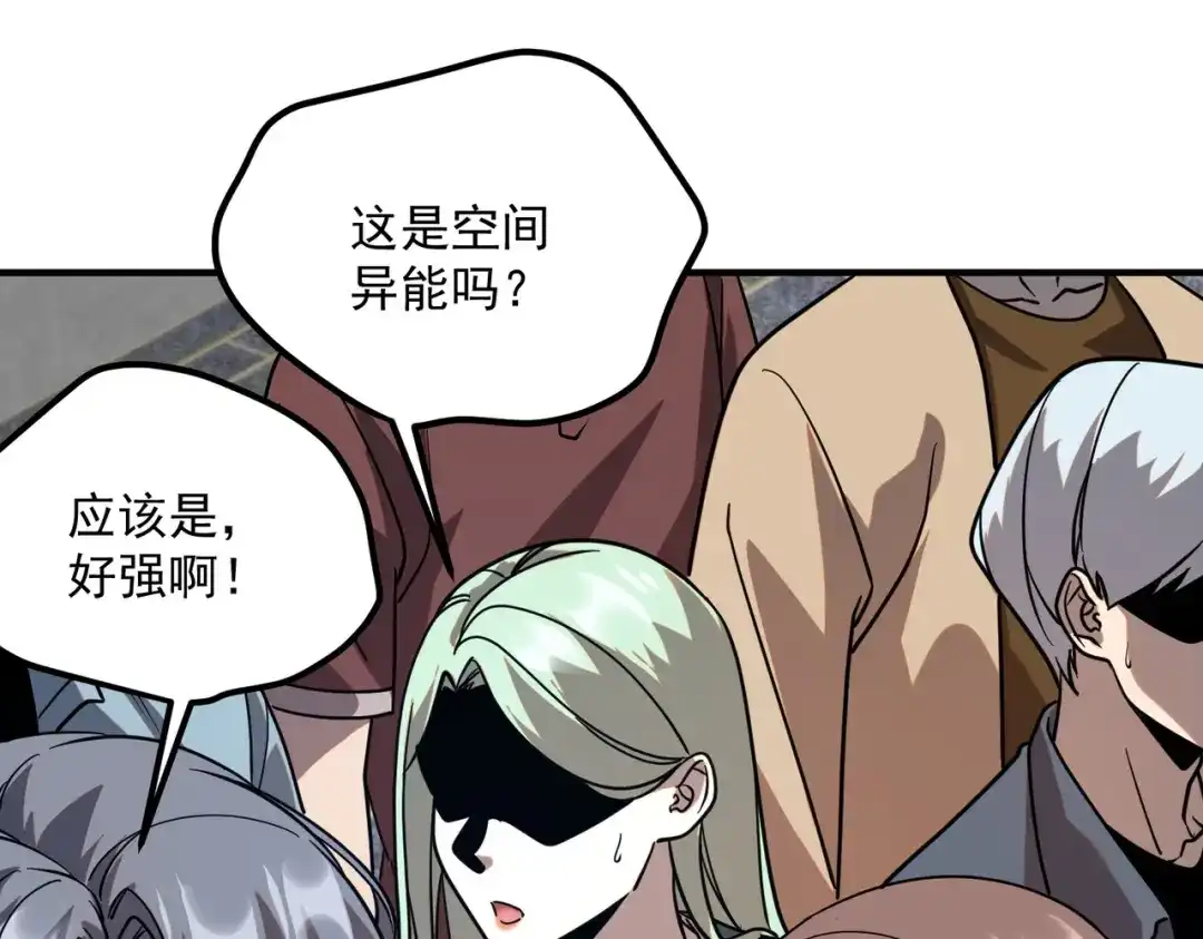 全球异能：开局觉醒紫霄神雷 - 第27话 新生大比 - 第41张图