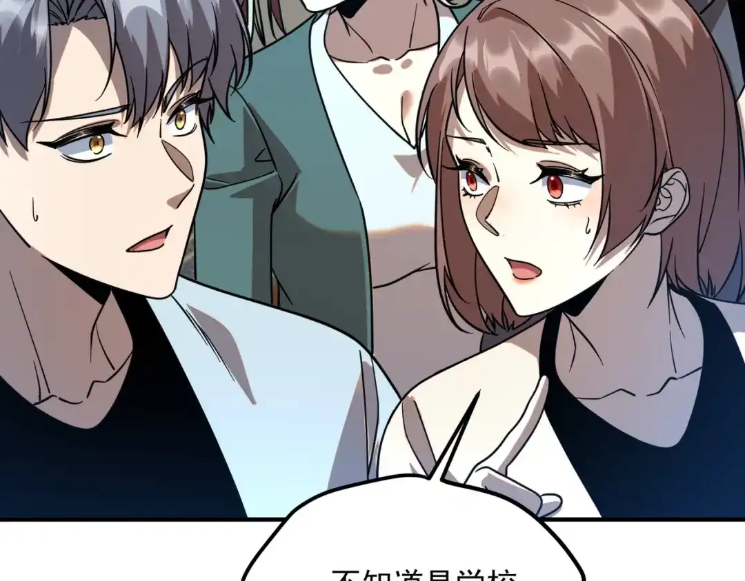 全球异能：开局觉醒紫霄神雷 - 第27话 新生大比 - 第42张图