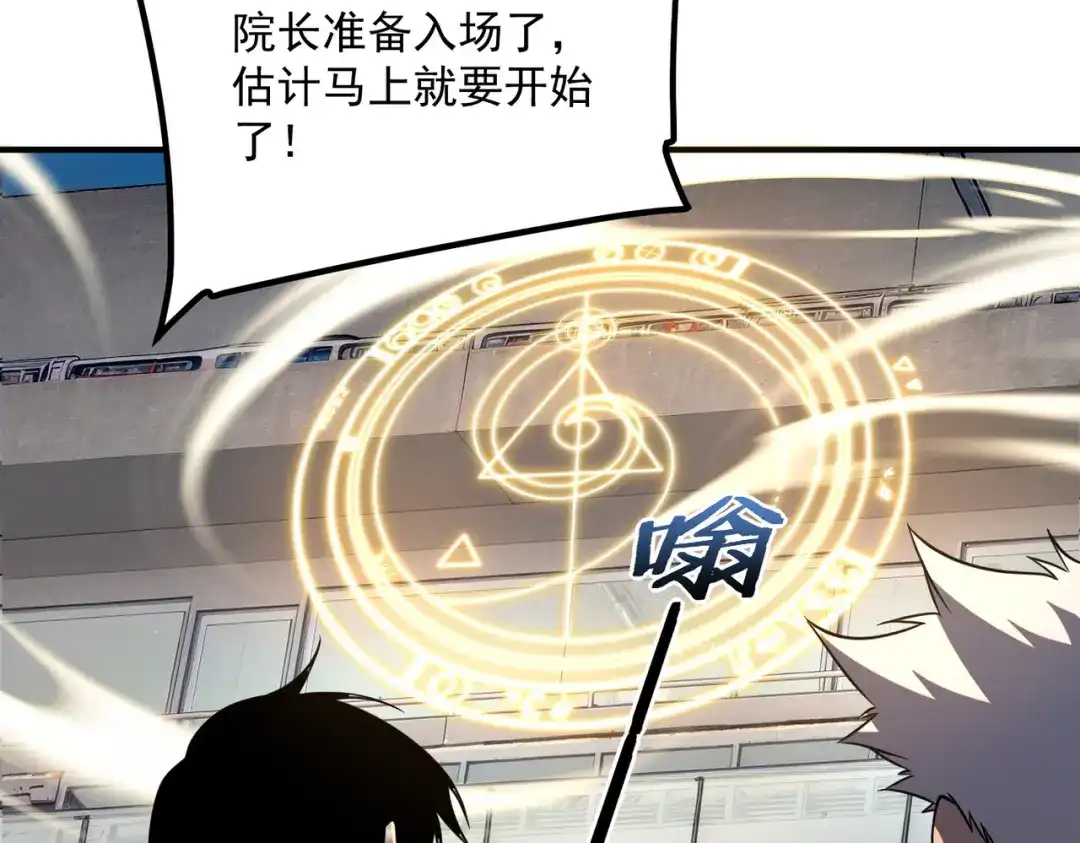 全球异能：开局觉醒紫霄神雷 - 第27话 新生大比 - 第35张图