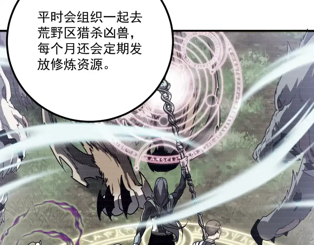 全球异能：开局觉醒紫霄神雷 - 第27话 新生大比 - 第14张图