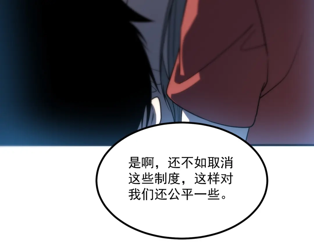 全球异能：开局觉醒紫霄神雷 - 第27话 新生大比 - 第74张图