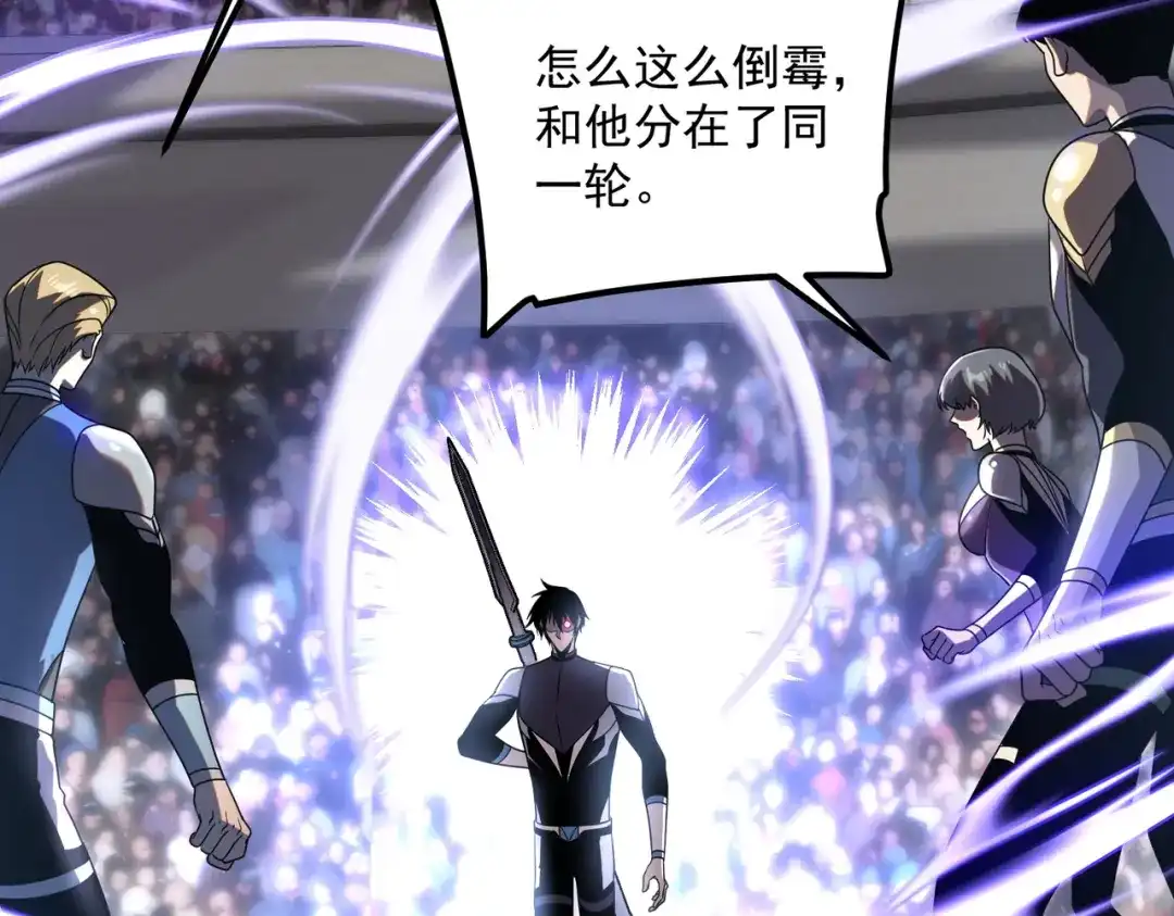 全球异能：开局觉醒紫霄神雷 - 第27话 新生大比 - 第180张图