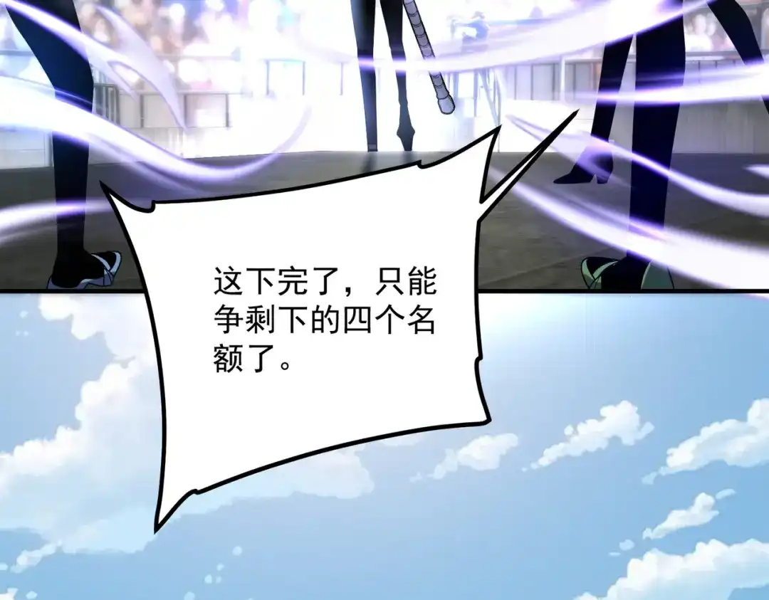 全球异能：开局觉醒紫霄神雷 - 第27话 新生大比 - 第181张图