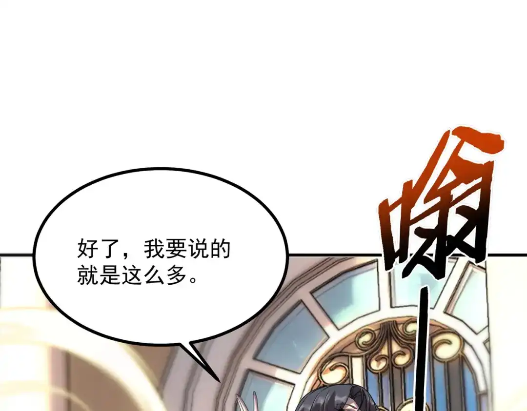 全球异能：开局觉醒紫霄神雷 - 第27话 新生大比 - 第104张图