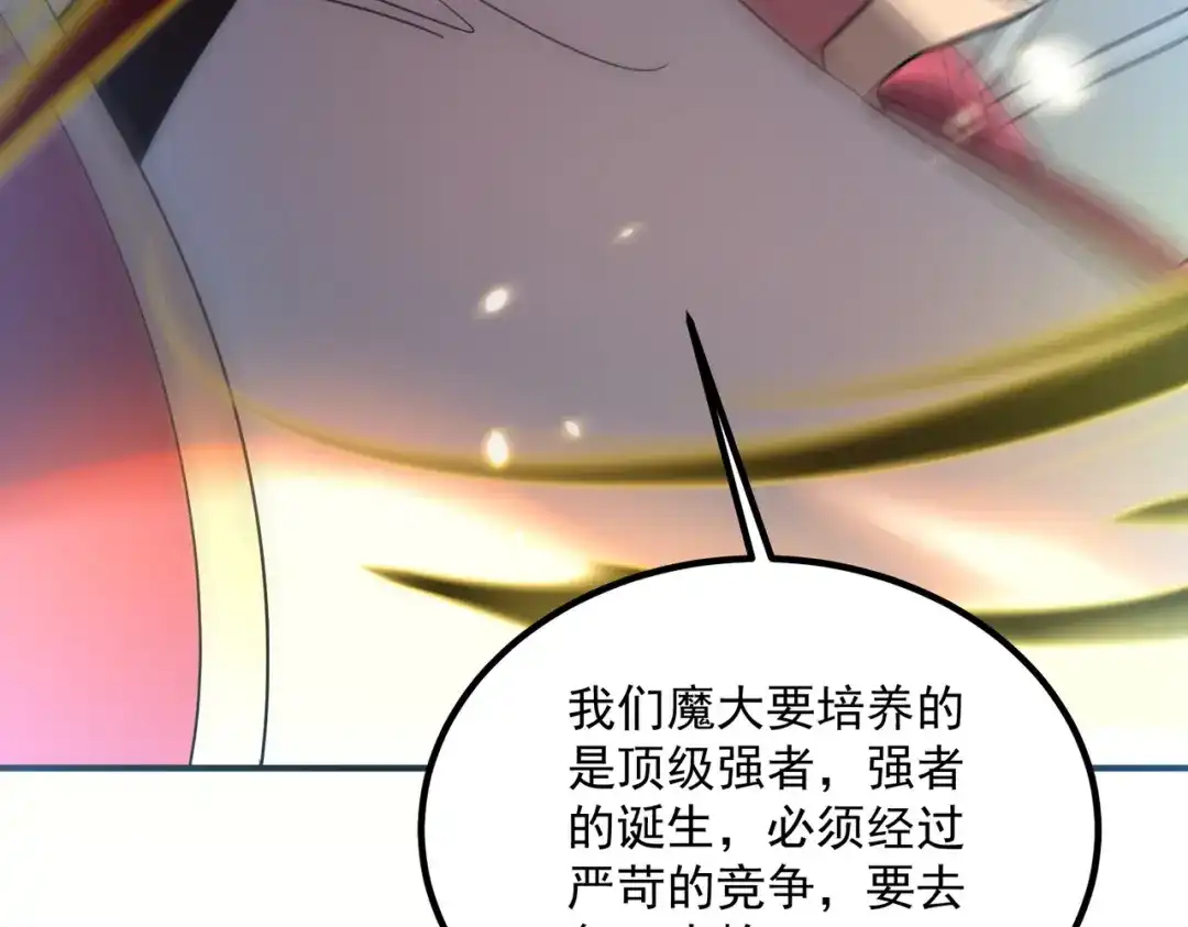 全球异能：开局觉醒紫霄神雷 - 第27话 新生大比 - 第82张图