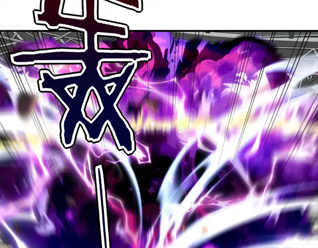 全球异能：开局觉醒紫霄神雷 - 第28话 所向披靡 - 第97张图