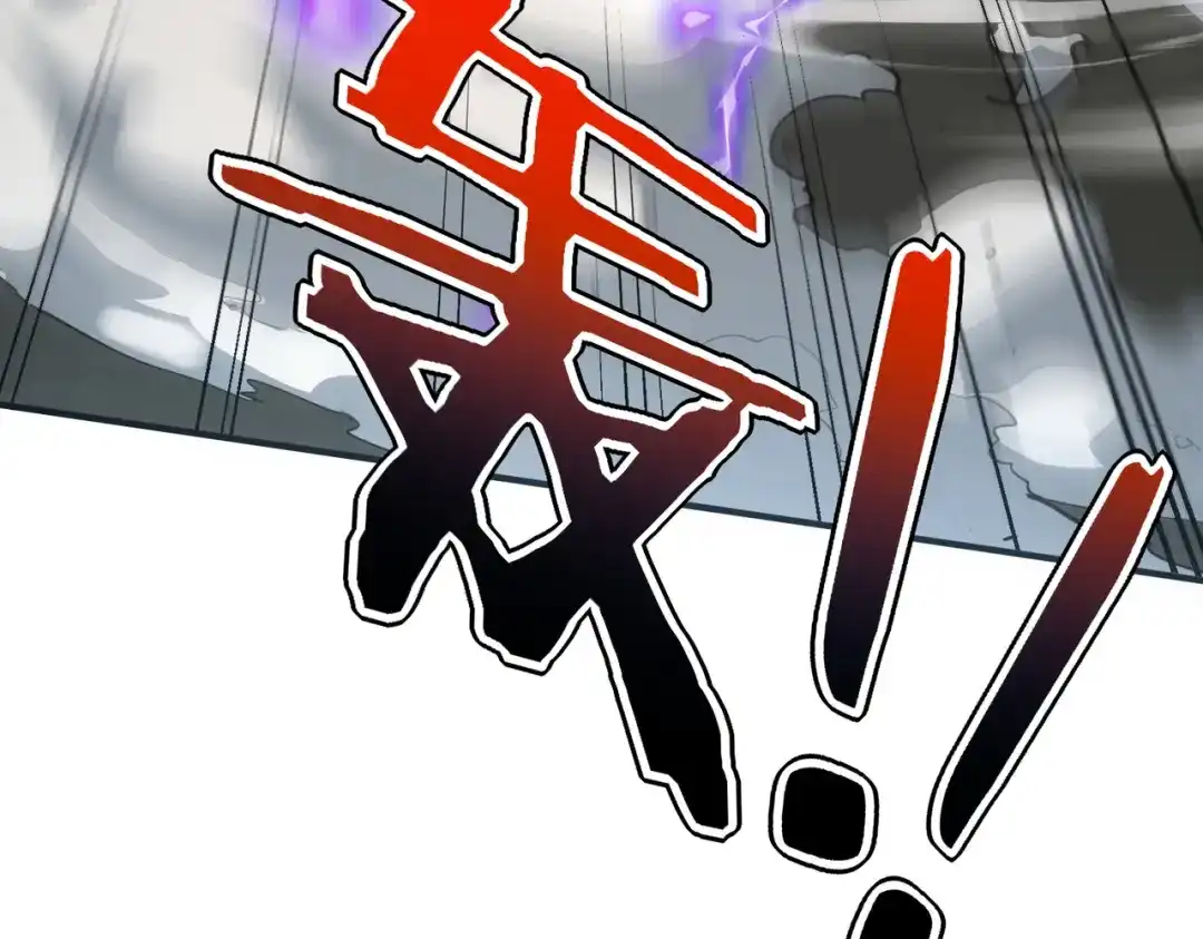 全球异能：开局觉醒紫霄神雷 - 第28话 所向披靡 - 第140张图