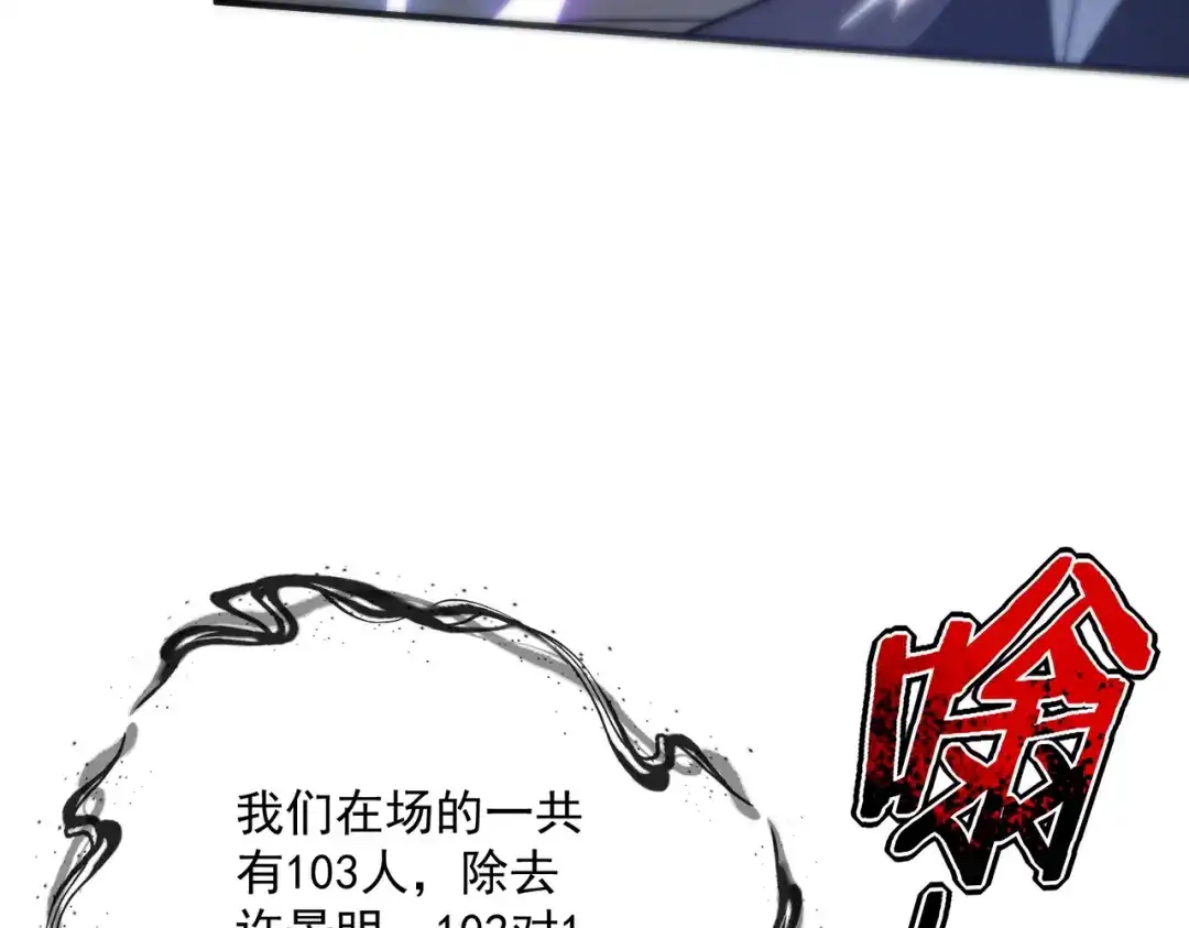 全球异能：开局觉醒紫霄神雷 - 第28话 所向披靡 - 第35张图