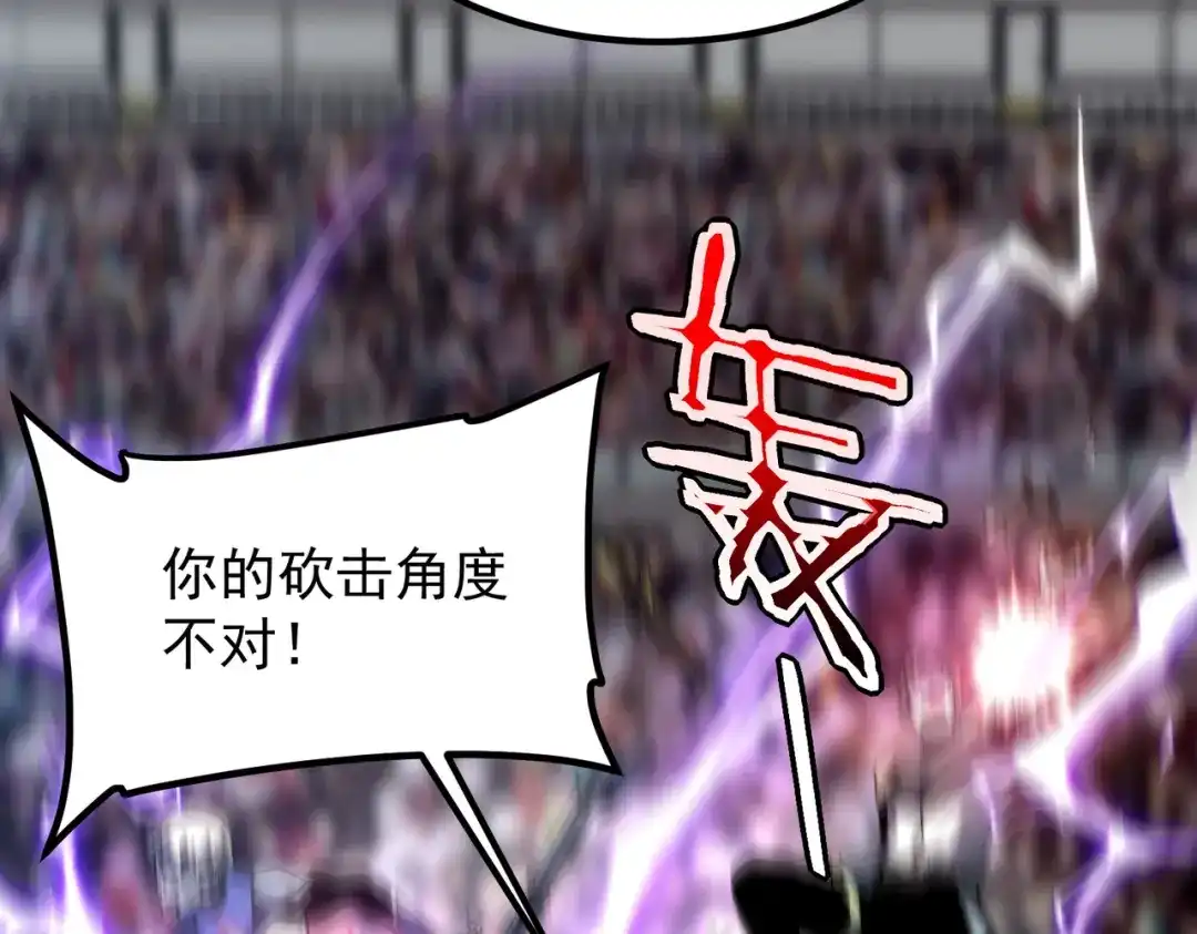 全球异能：开局觉醒紫霄神雷 - 第28话 所向披靡 - 第187张图