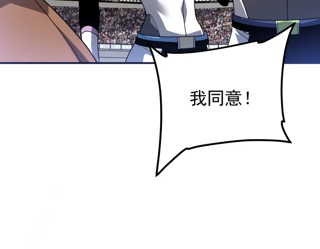 全球异能：开局觉醒紫霄神雷 - 第28话 所向披靡 - 第32张图