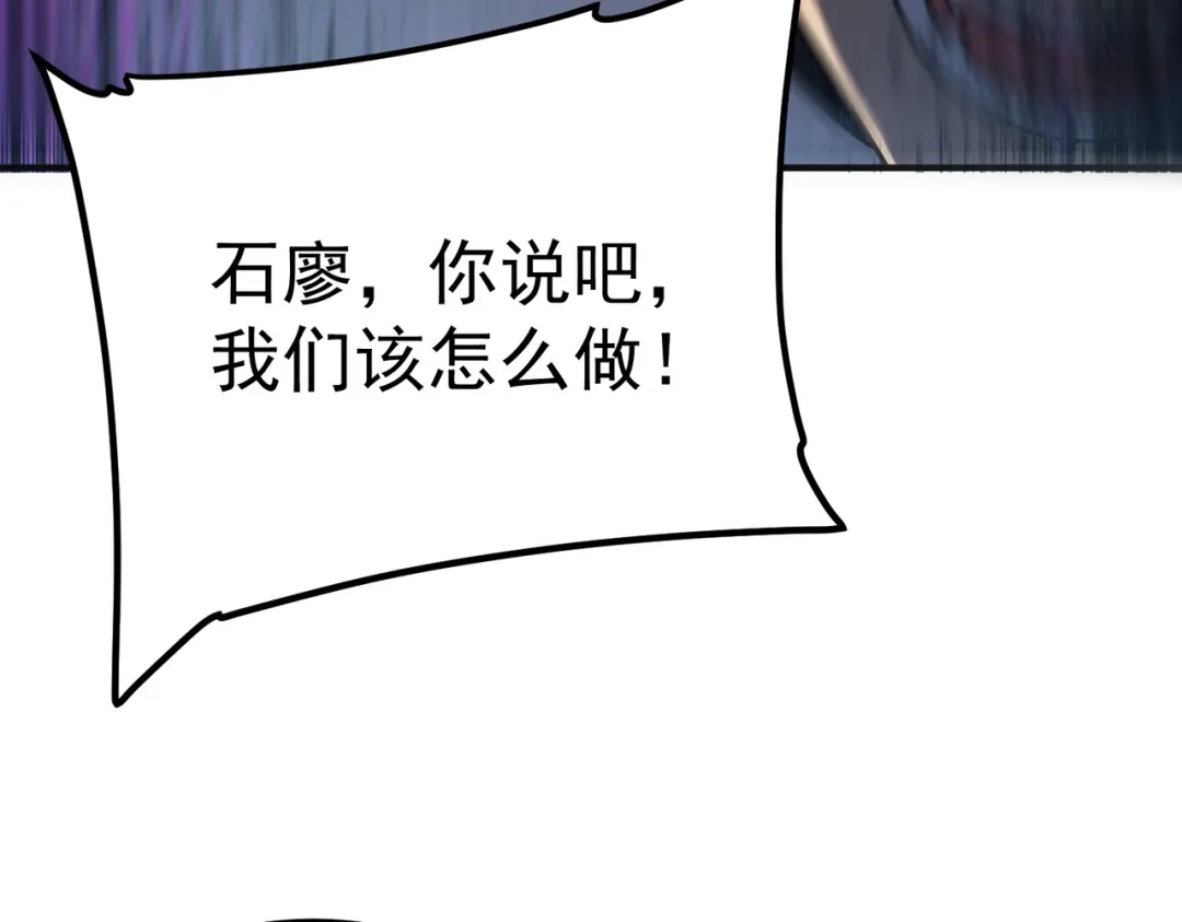 全球异能：开局觉醒紫霄神雷 - 第28话 所向披靡 - 第42张图
