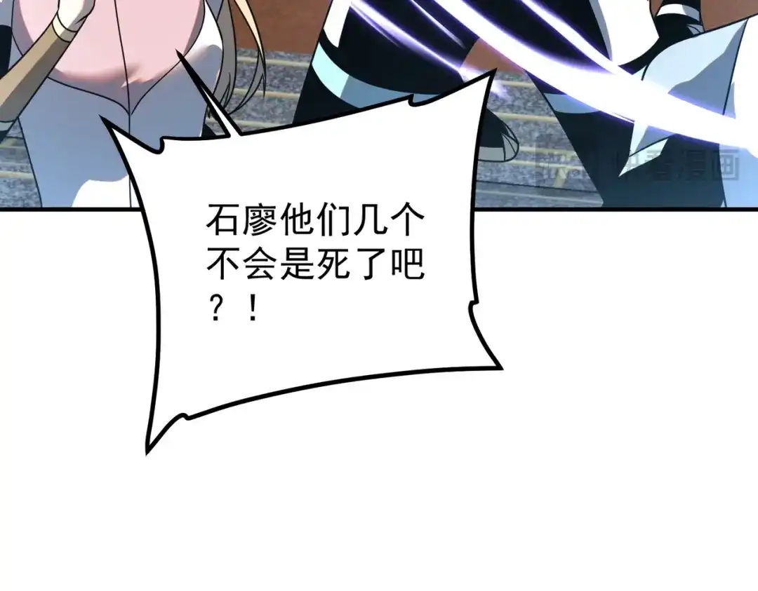 全球异能：开局觉醒紫霄神雷 - 第28话 所向披靡 - 第103张图