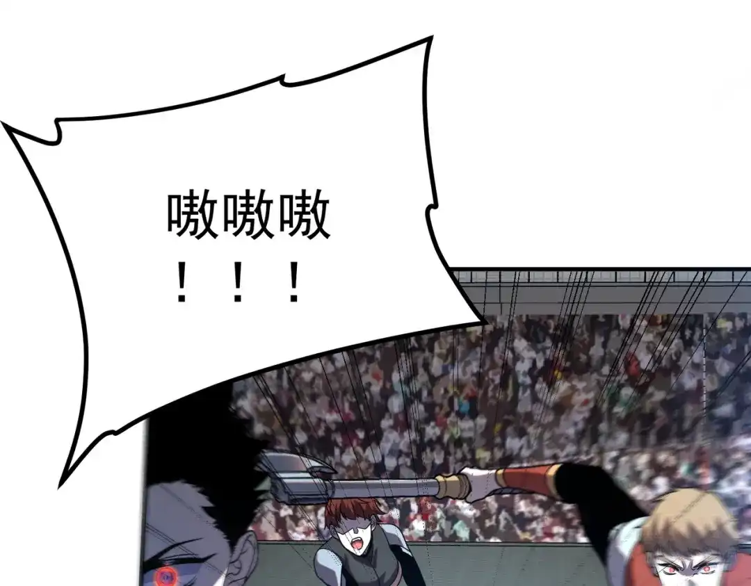 全球异能：开局觉醒紫霄神雷 - 第28话 所向披靡 - 第113张图