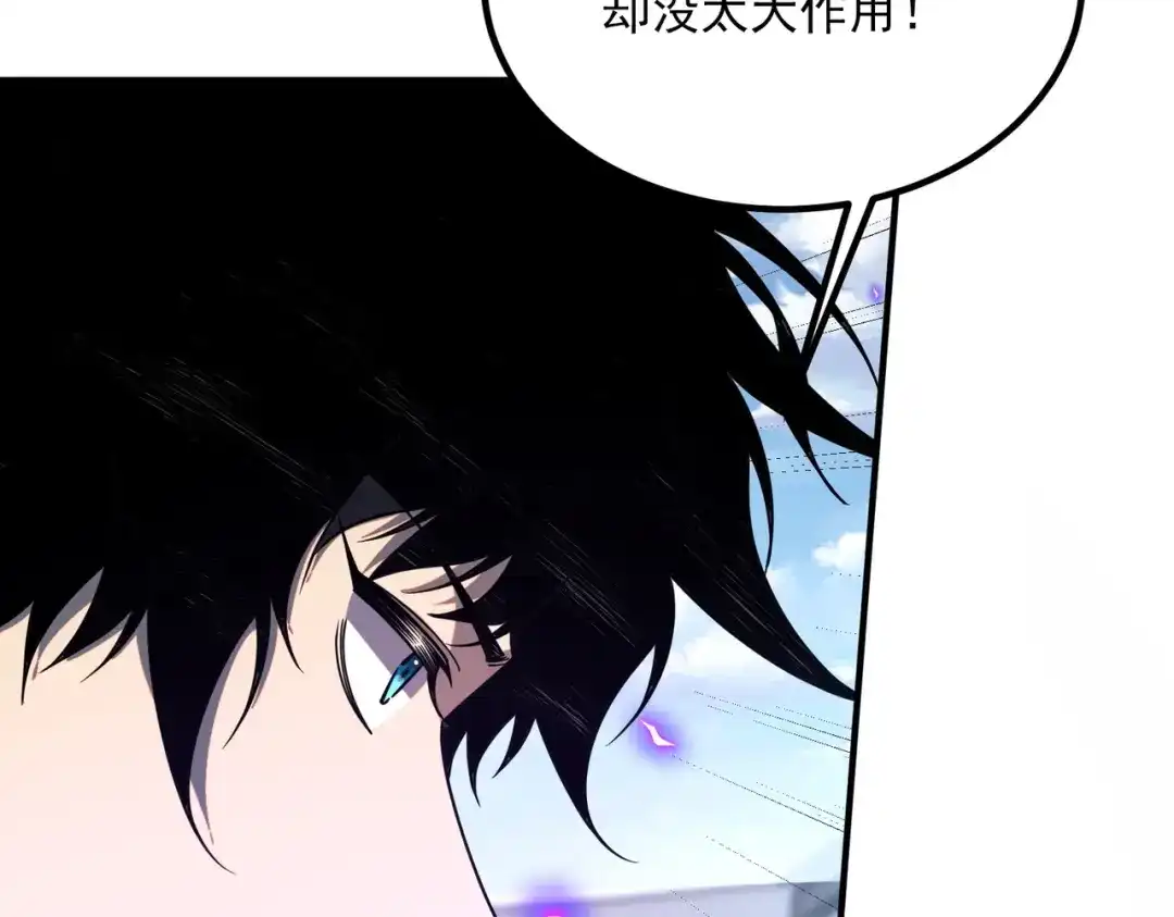 全球异能：开局觉醒紫霄神雷 - 第28话 所向披靡 - 第73张图