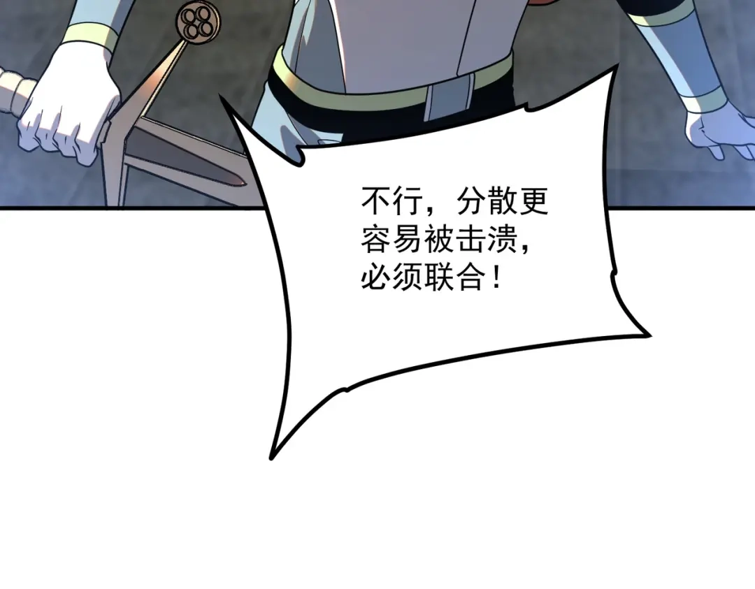 全球异能：开局觉醒紫霄神雷 - 第28话 所向披靡 - 第181张图