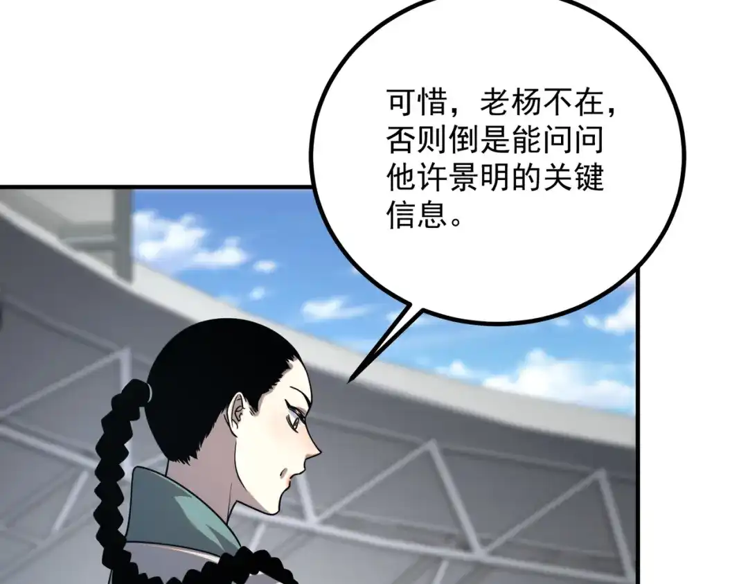 全球异能：开局觉醒紫霄神雷 - 第28话 所向披靡 - 第164张图