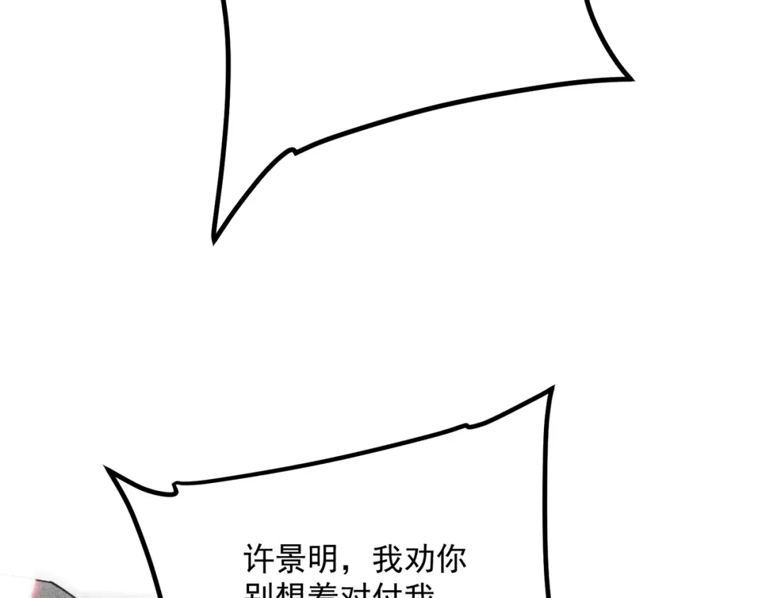 全球异能：开局觉醒紫霄神雷 - 第28话 所向披靡 - 第69张图