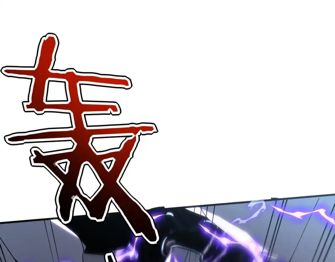 全球异能：开局觉醒紫霄神雷 - 第28话 所向披靡 - 第136张图