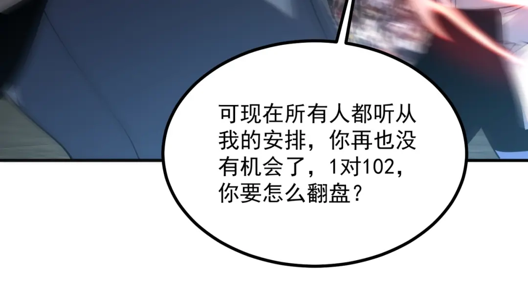 全球异能：开局觉醒紫霄神雷 - 第28话 所向披靡 - 第56张图