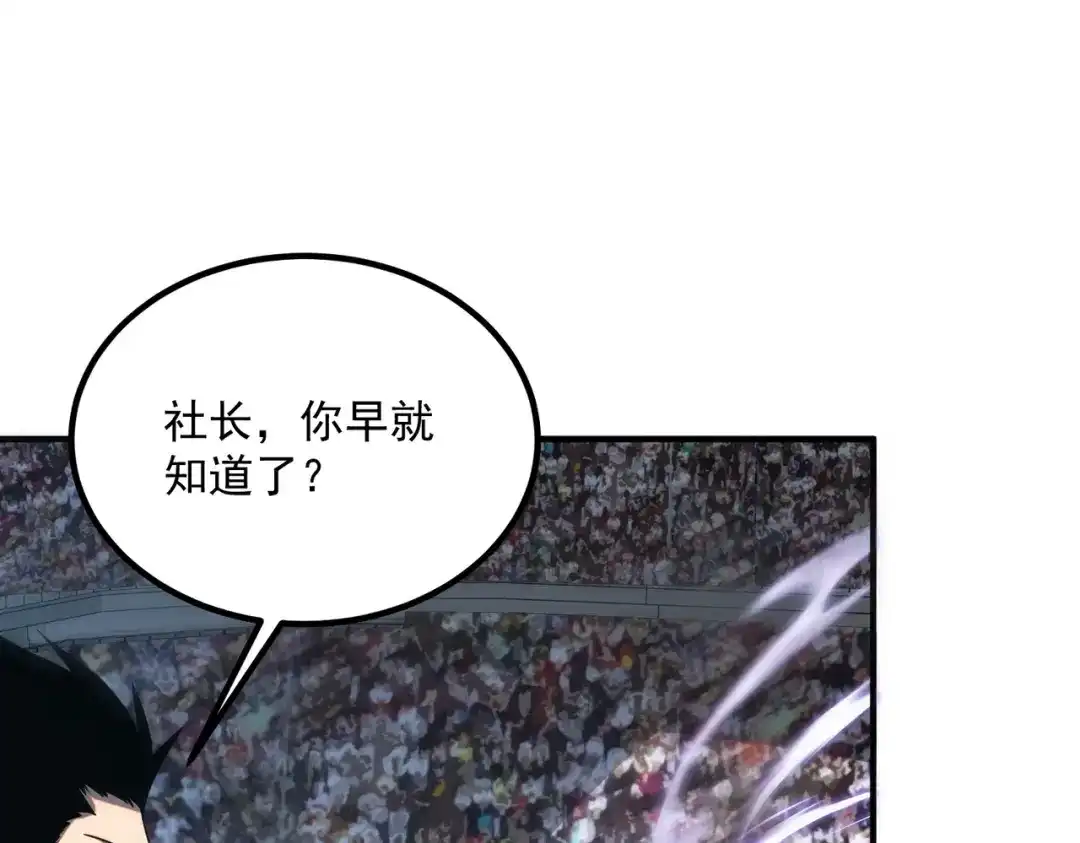 全球异能：开局觉醒紫霄神雷 - 第28话 所向披靡 - 第14张图