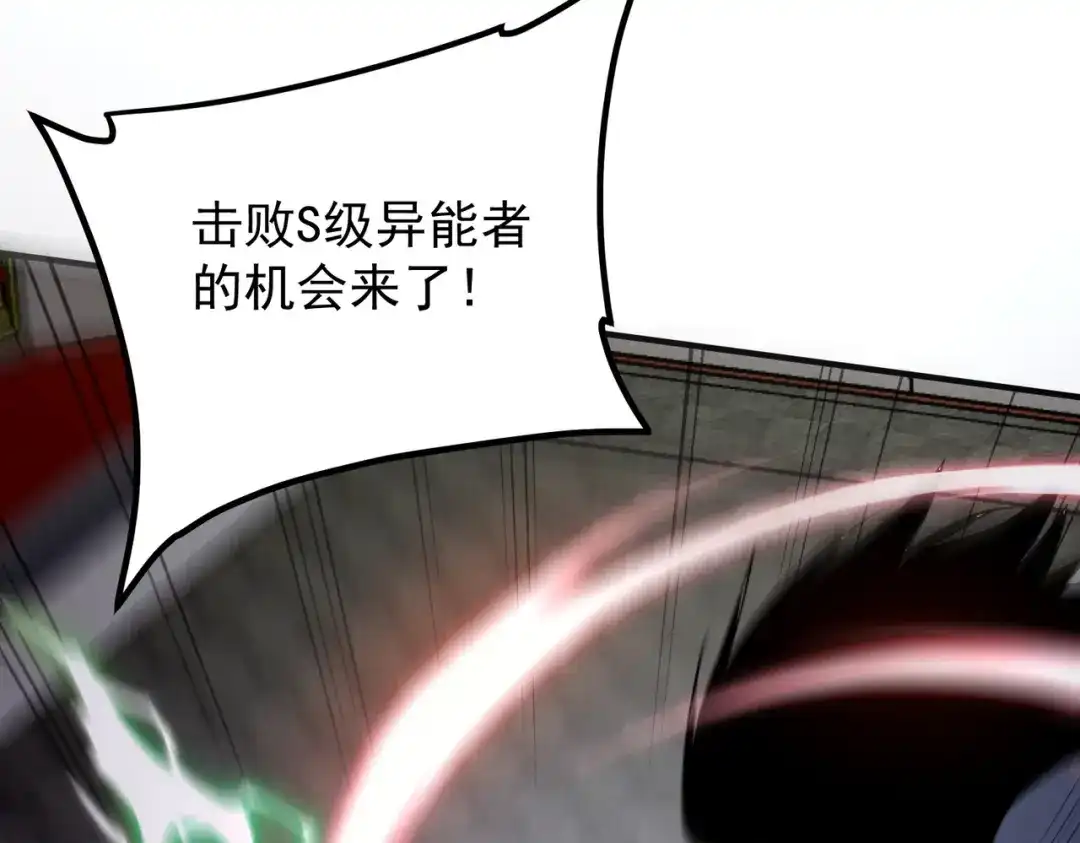 全球异能：开局觉醒紫霄神雷 - 第28话 所向披靡 - 第64张图