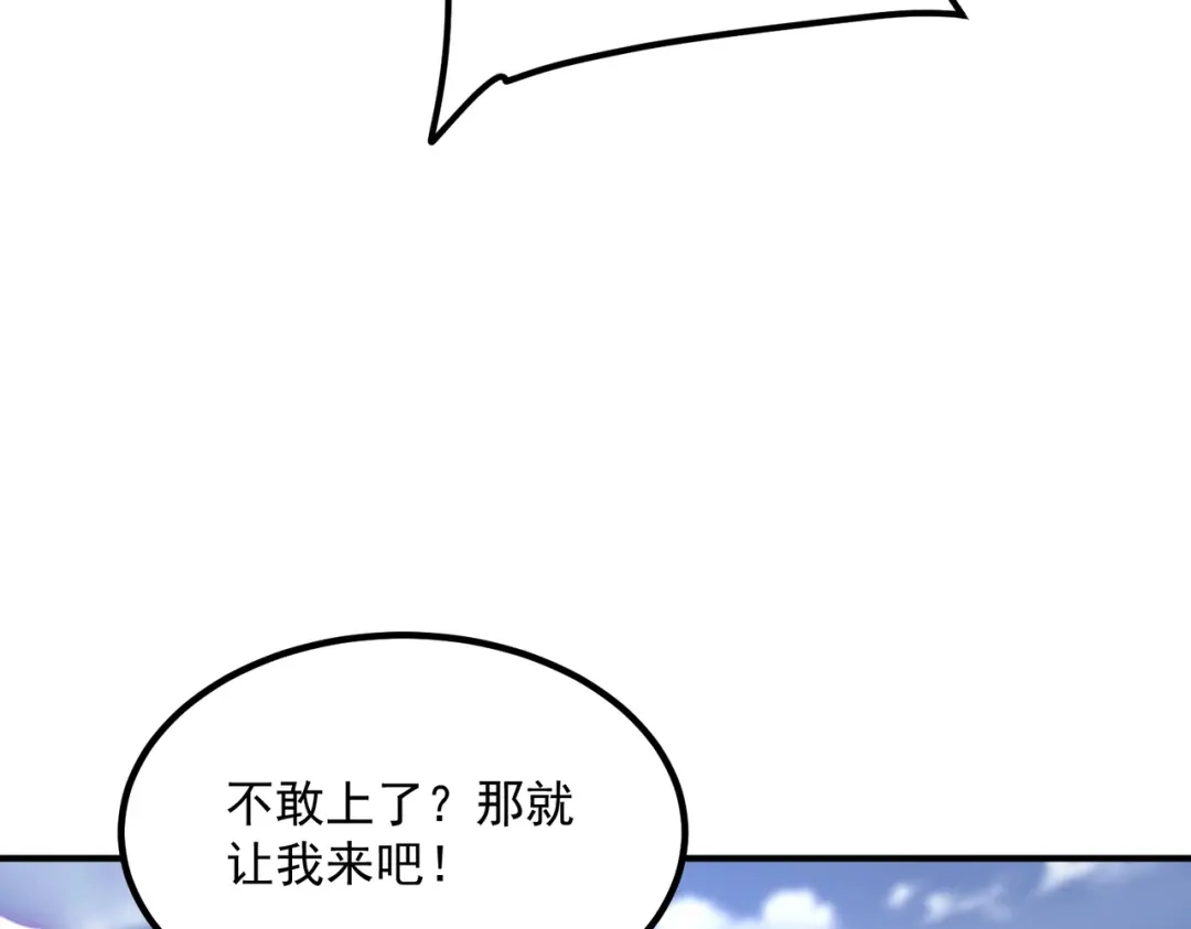 全球异能：开局觉醒紫霄神雷 - 第28话 所向披靡 - 第169张图