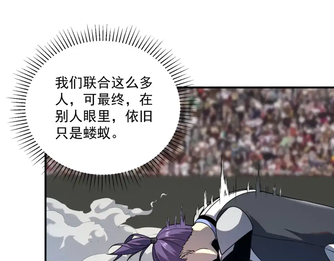 全球异能：开局觉醒紫霄神雷 - 第28话 所向披靡 - 第149张图