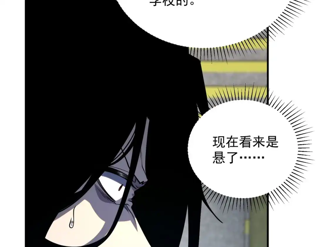 全球异能：开局觉醒紫霄神雷 - 第28话 所向披靡 - 第21张图