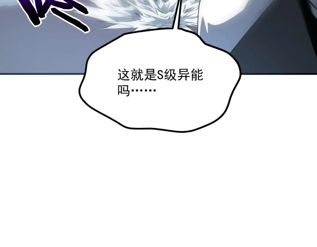 全球异能：开局觉醒紫霄神雷 - 第28话 所向披靡 - 第147张图