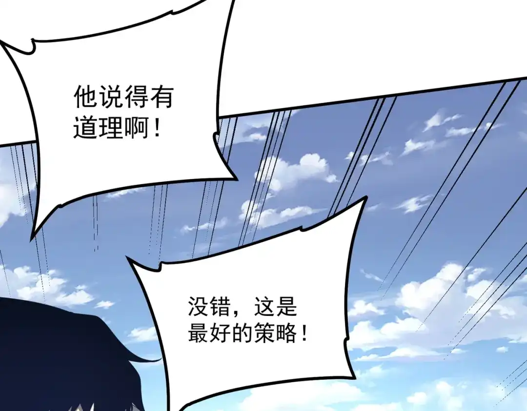 全球异能：开局觉醒紫霄神雷 - 第28话 所向披靡 - 第30张图