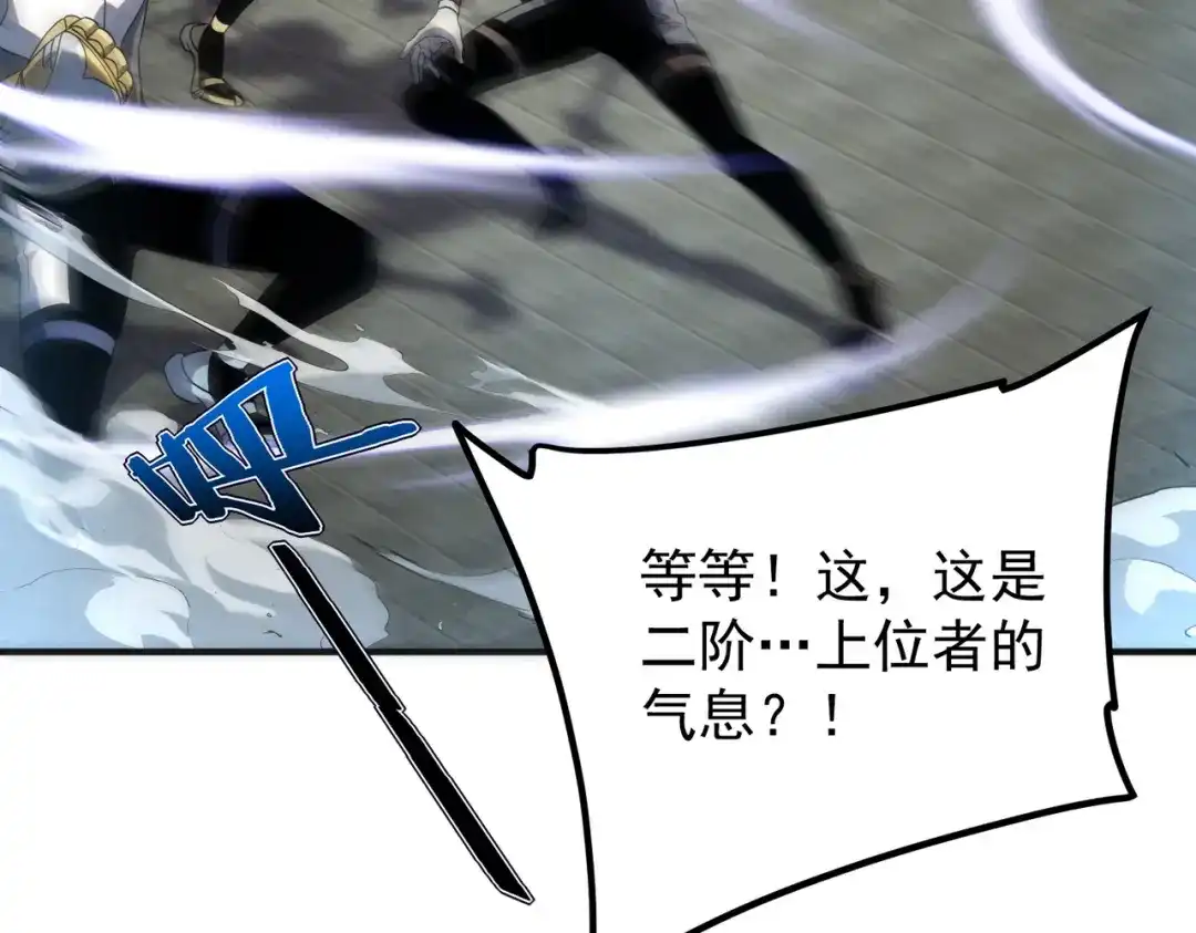 全球异能：开局觉醒紫霄神雷 - 第28话 所向披靡 - 第6张图