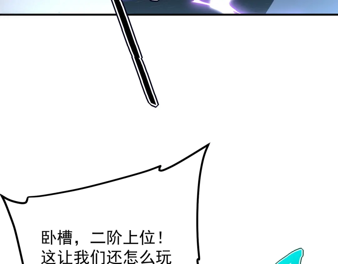 全球异能：开局觉醒紫霄神雷 - 第28话 所向披靡 - 第10张图