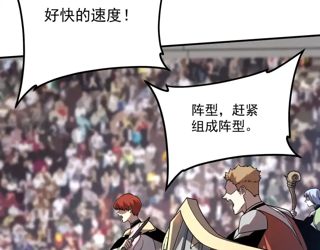 全球异能：开局觉醒紫霄神雷 - 第28话 所向披靡 - 第179张图