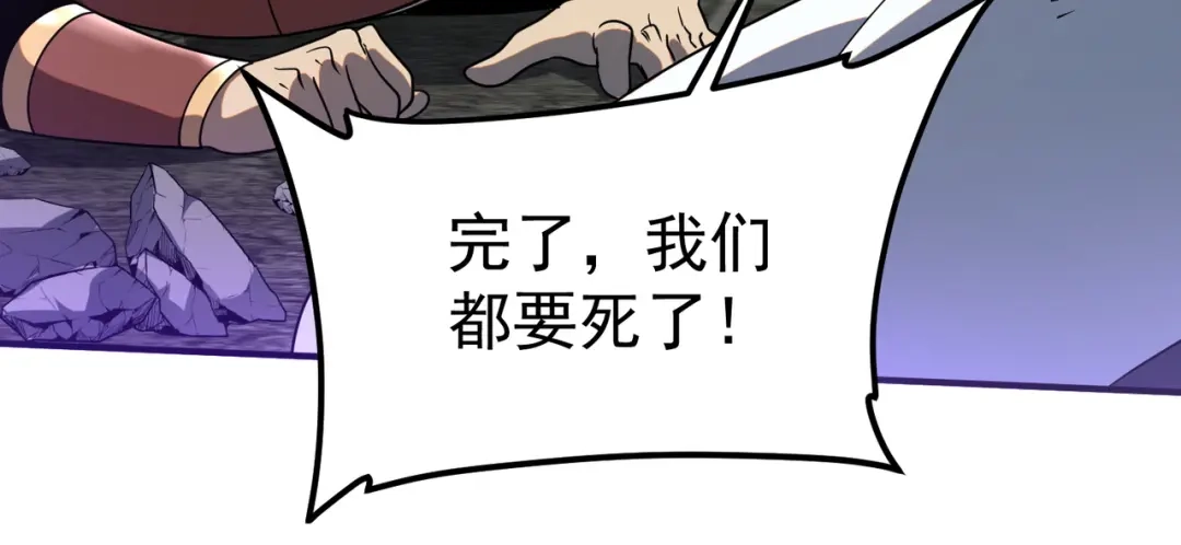 全球异能：开局觉醒紫霄神雷 - 第28话 所向披靡 - 第93张图