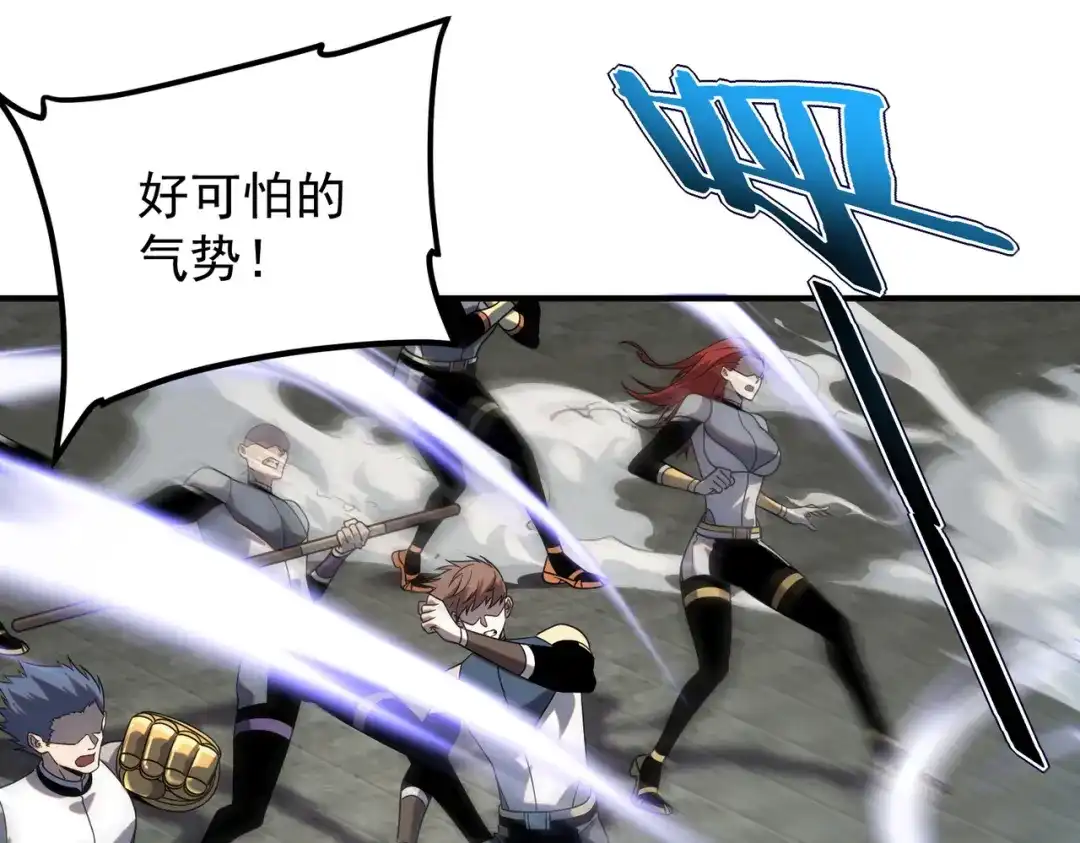 全球异能：开局觉醒紫霄神雷 - 第28话 所向披靡 - 第5张图