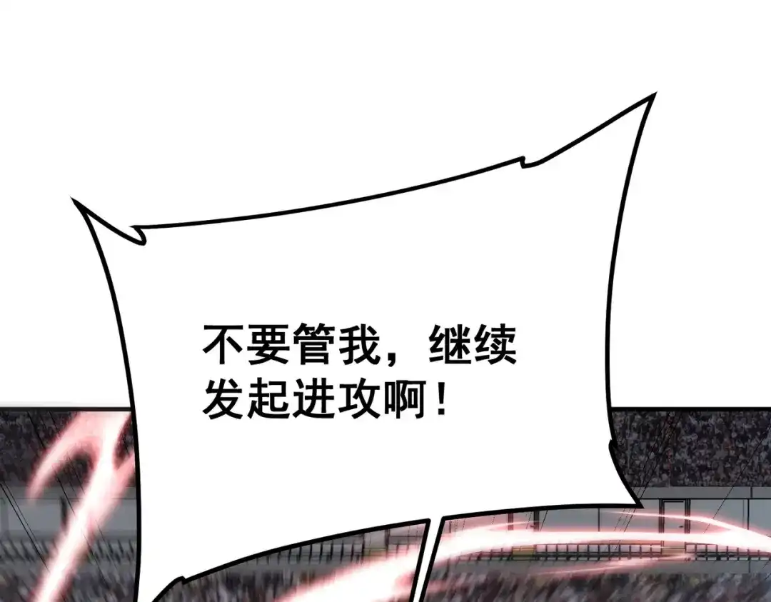 全球异能：开局觉醒紫霄神雷 - 第28话 所向披靡 - 第109张图